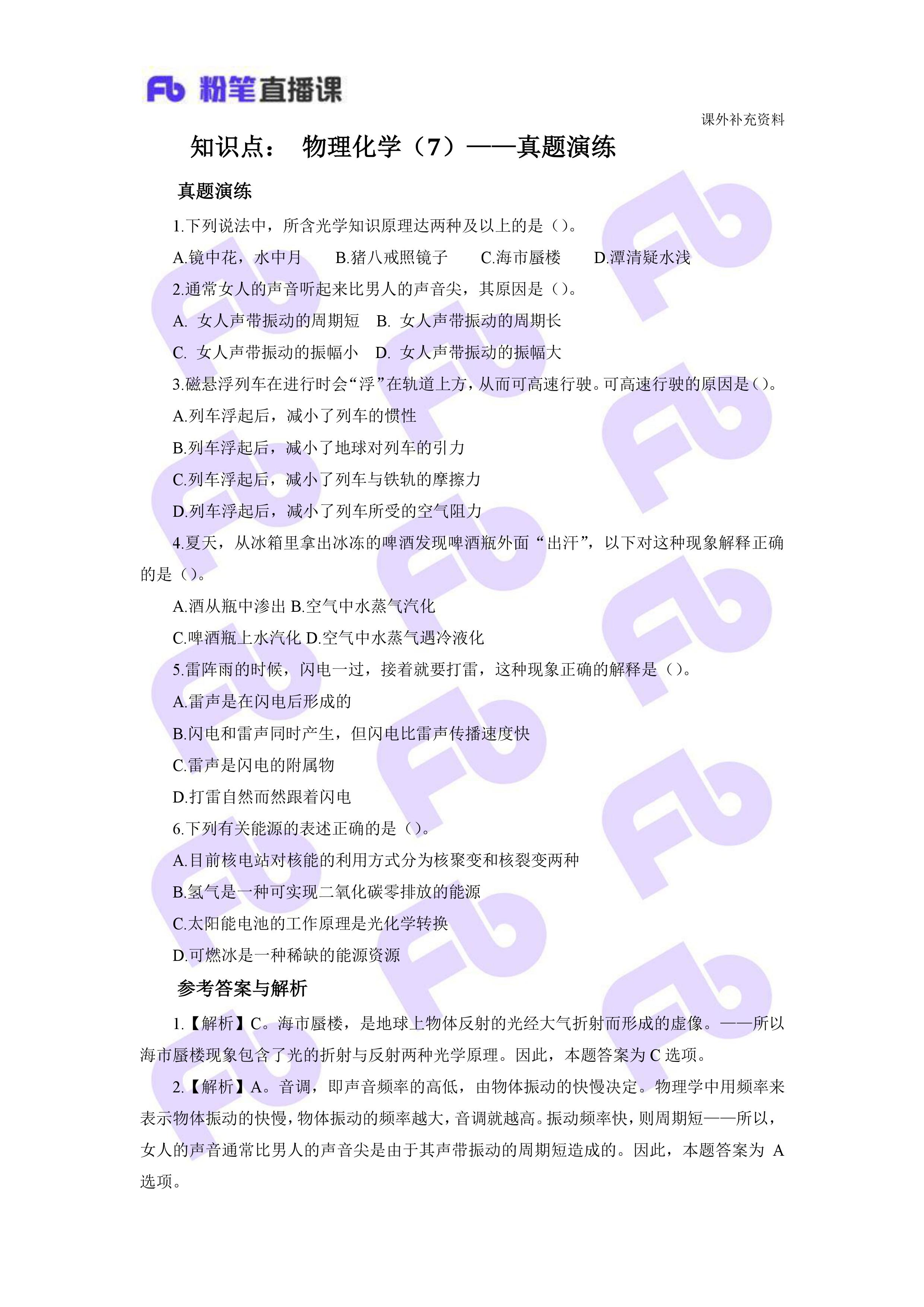 公考必背知识题库,公考常识速记100条