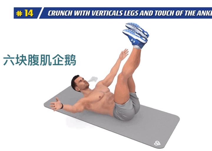 8分钟腹肌训练方法,8分钟高级腹肌训练