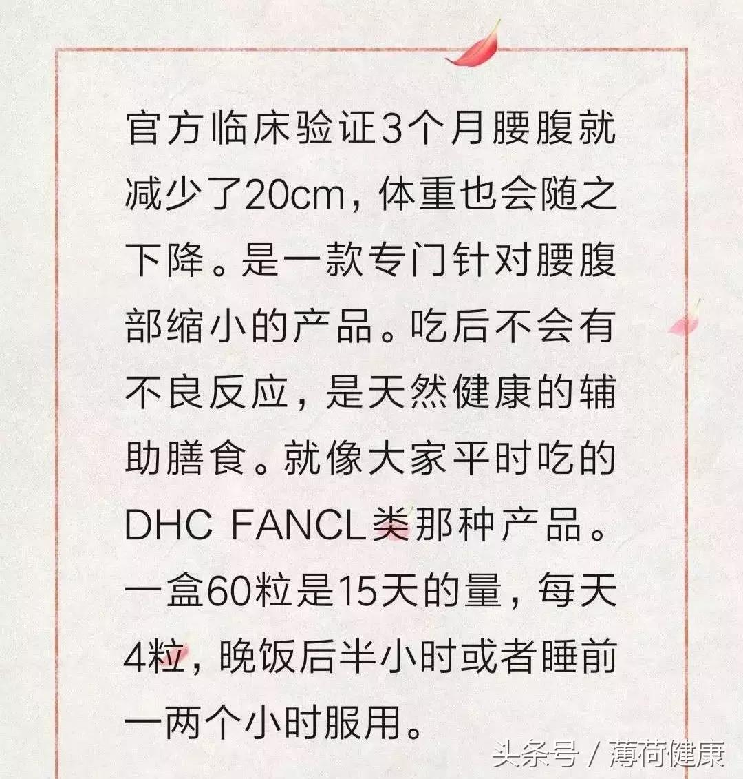 日本瘦肚丸真的有效果吗,日本onaka瘦腹丸效果怎么样