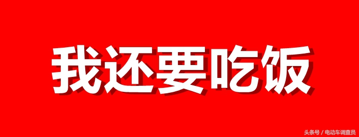 电动车涨价情况大盘点,风声鹤唳对应事件