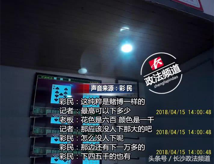 “影视单挑”地下*彩私**溜入长沙！10元一次照样使你倾家荡产……