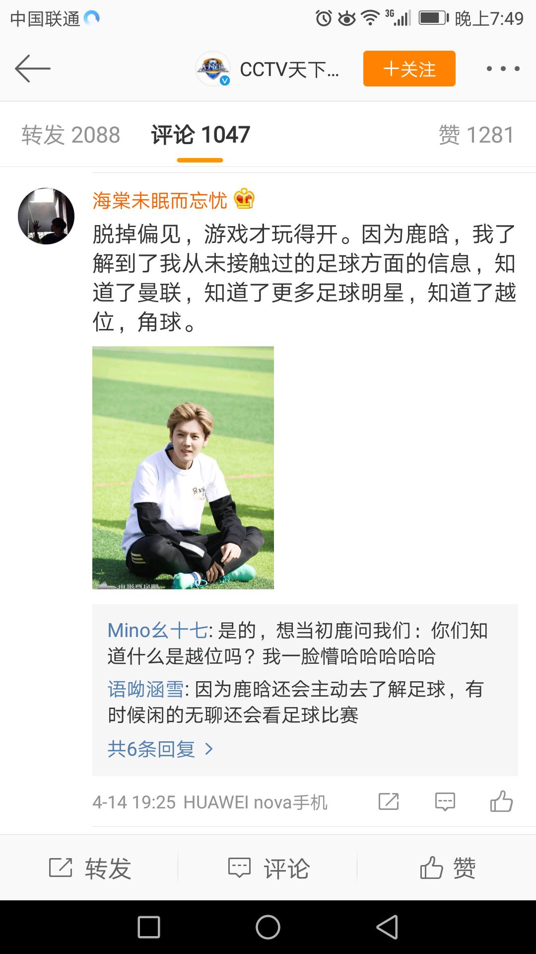 天下足球采访梅西,天下足球国足采访