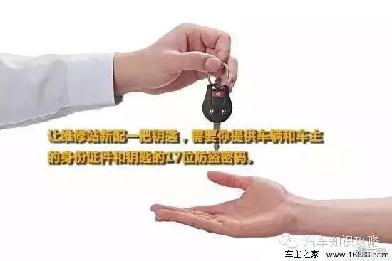 车钥匙在车里找不到怎么办,找不到车了用钥匙怎么找