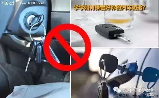 车钥匙在车里找不到怎么办,找不到车了用钥匙怎么找
