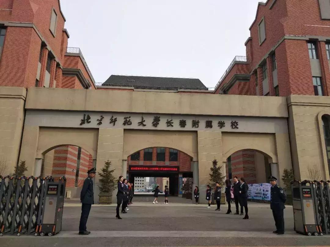 北师大长春附属学校老师,长春北师大附属学校好进吗
