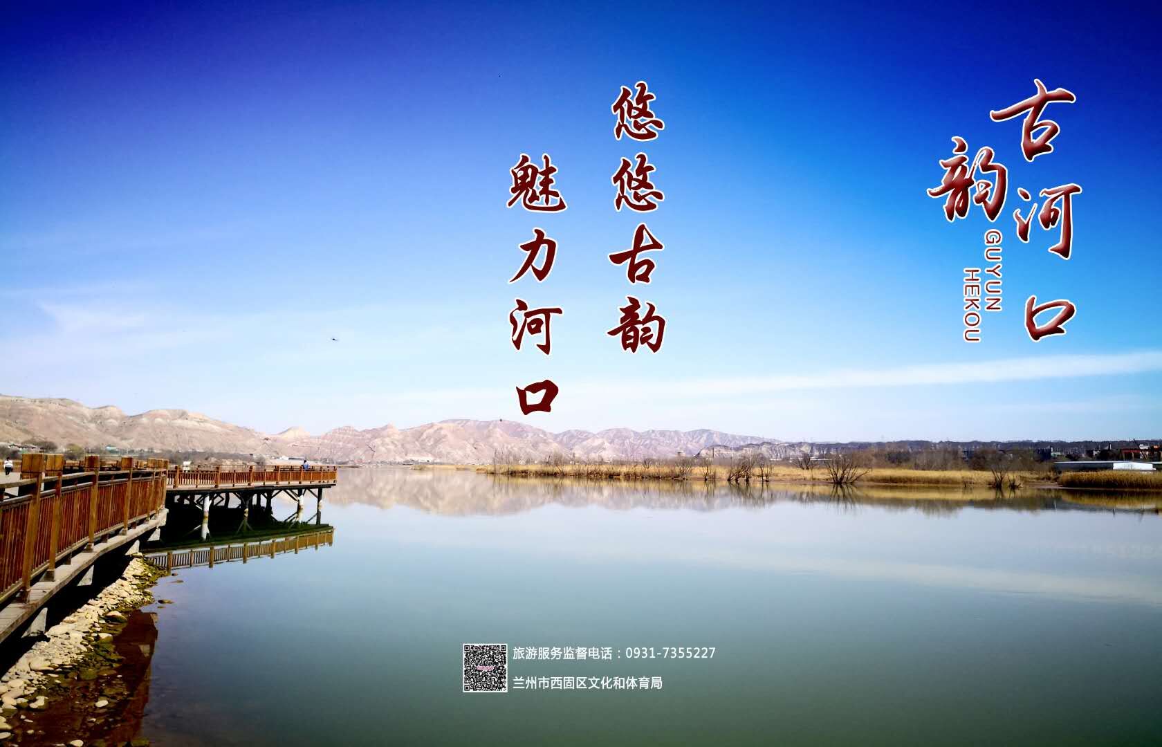 西固休闲度假乡村游攻略,西固网红休闲旅游地