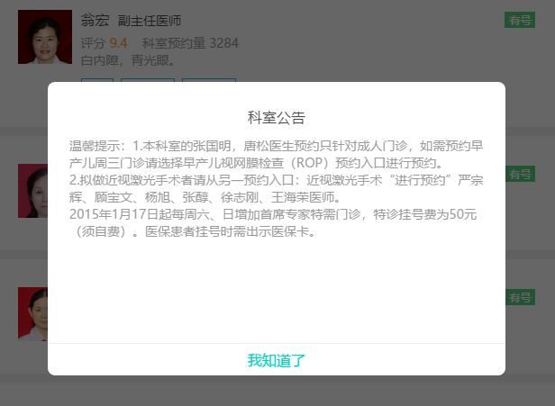 深圳医院内科排行榜,深圳各大医院看病流程