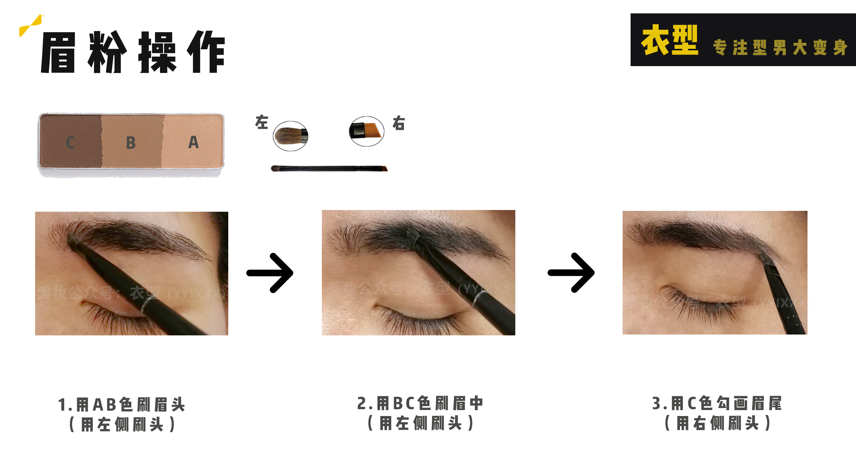 男生化妆全攻略,男生化妆精致全程