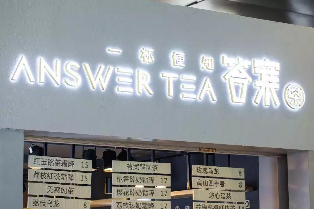 昨天的“网红茶”，今天又有新搞作？独家限定款引迷妹疯狂打卡！