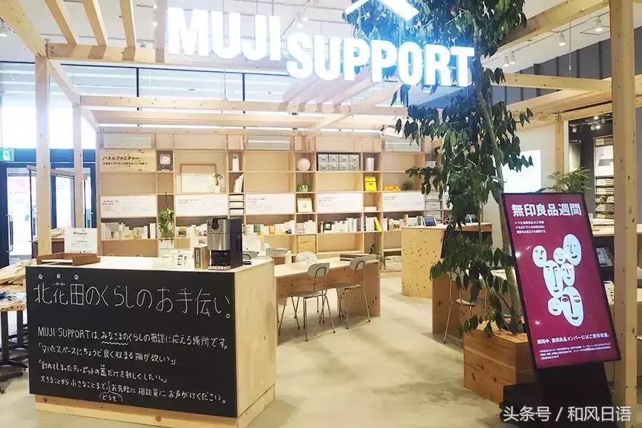 muji最大的菜市场,全球最大的muji店