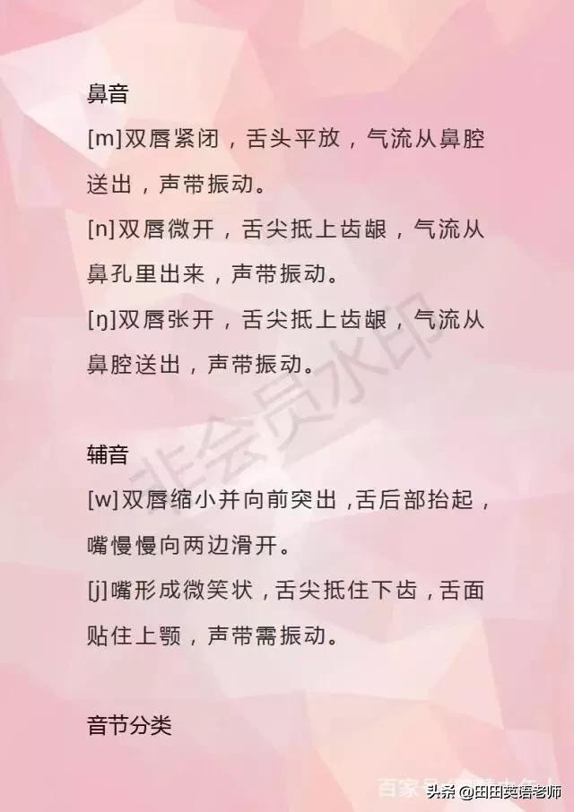 音标48个正确读音拼读,掌握48个音标之后应该做什么