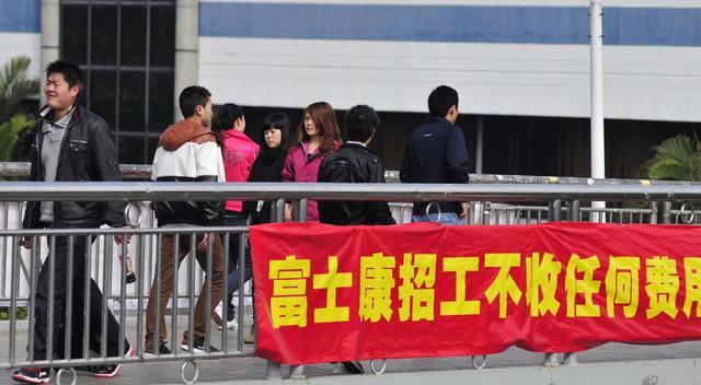 富士康招聘工人的条件有哪些,富士康招工条件和待遇