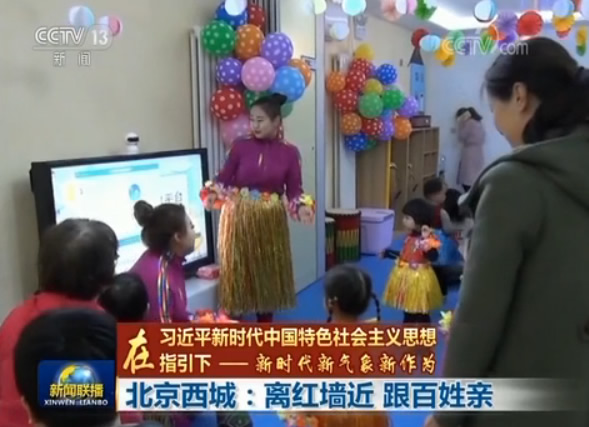 中南海红墙旁西长安街街道咋保洁：15分钟一巡回能席地而坐快看