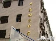 这所学校科技为主，师资强，实力硬！