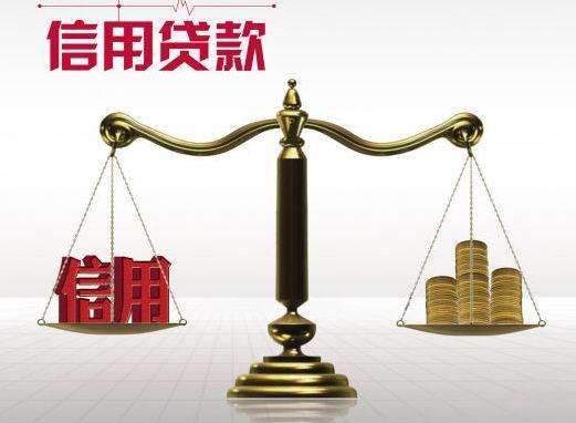 哪家银行的公积金信用贷最好申请,最新银行信用贷哪家银行最好贷