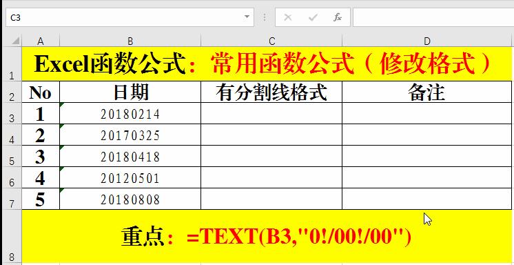 仓库保管常用的excel函数公式大全,excel计算机一级函数公式大全讲解