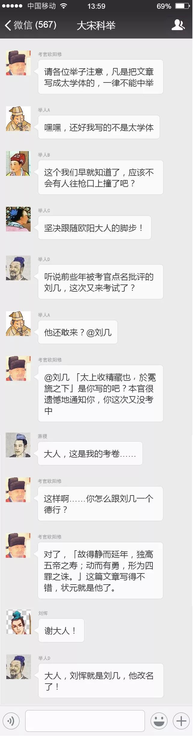 如果你朋友圈里有个欧阳修这样的怼人精，一定要拉黑他