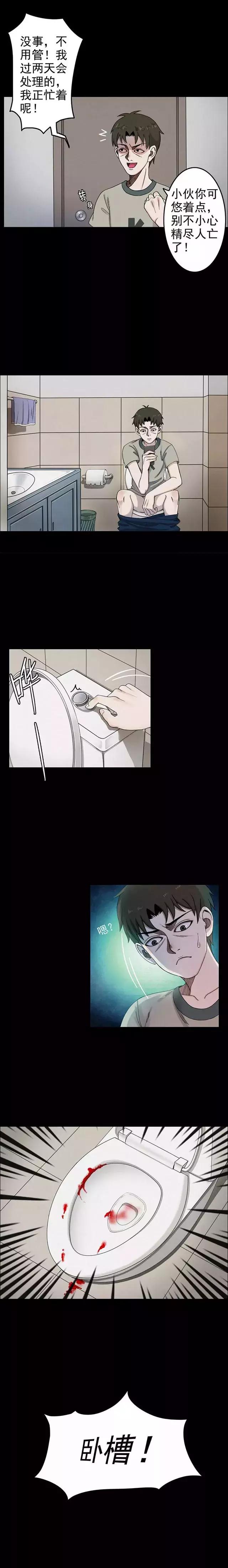 蚂蝗细思极恐的漫画,蚂蝗漫画大全