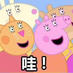 小猪佩奇表情包gif微信,小猪佩奇jojo版表情包