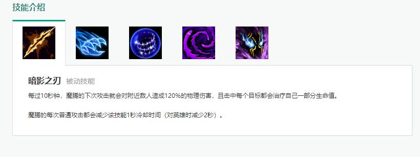 英雄联盟魔腾关灯,英雄联盟魔腾的极限操作