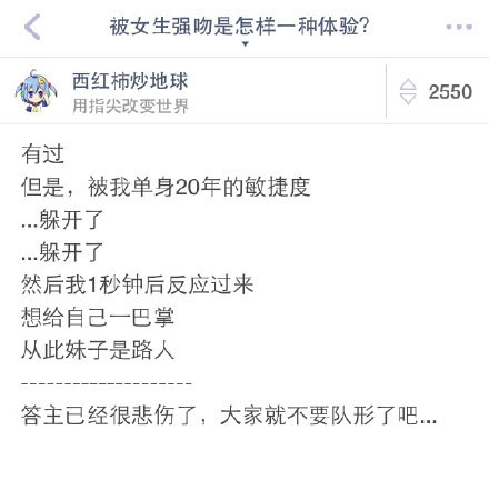 被女生强吻是种什么感觉?网友评论笑喷了,最心疼最后一个