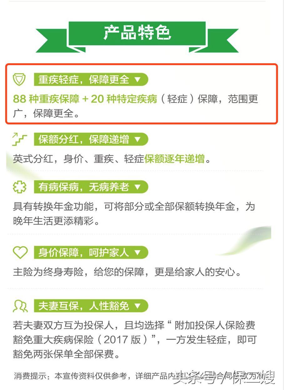 太平洋金佑人生的优缺点是什么,太平洋金佑人生b款保险靠谱吗