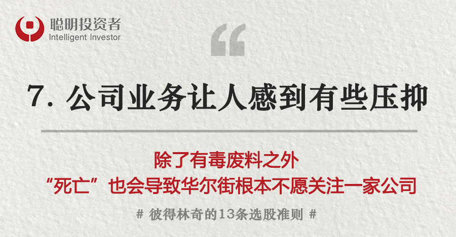 彼得林奇13条选股方法,彼得林奇选股法精髓