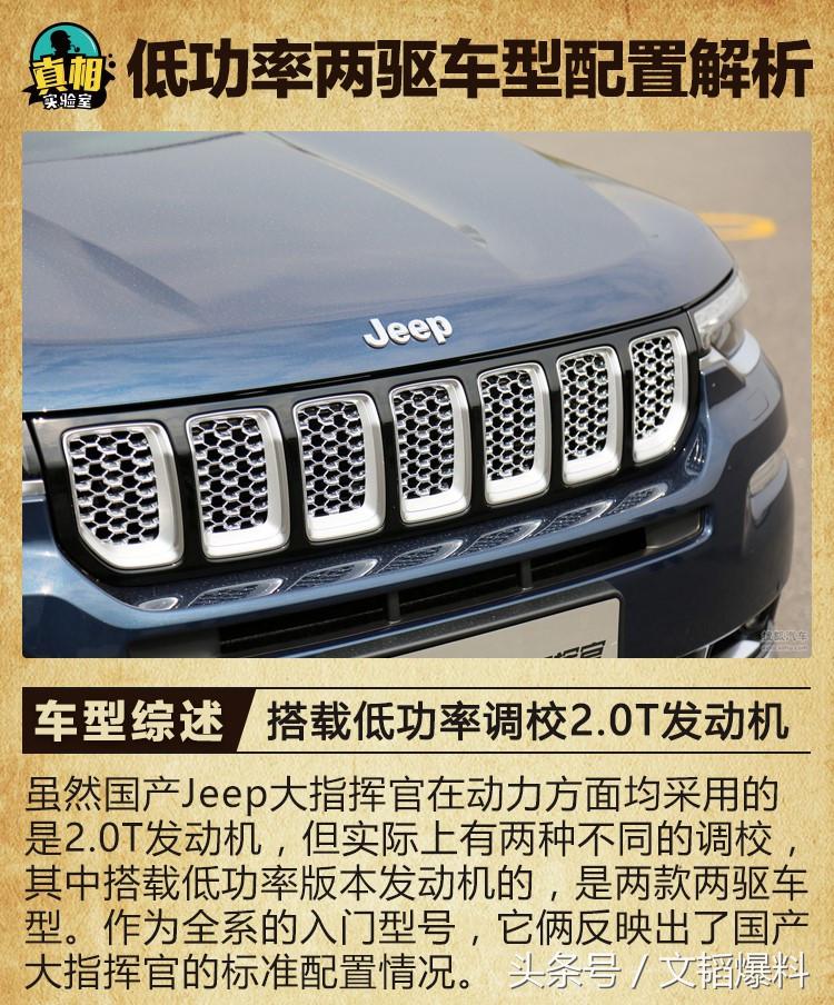 大指挥官广汽菲克jeep中型suv,广汽菲克Jeep大指挥官汽车