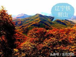 本溪县铁刹山在什么地方,本溪铁刹山归属哪个区