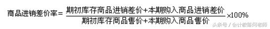 会计初级实务公式总结,初级会计实务第1章第一节