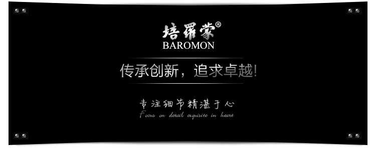 中华老字号培罗蒙,培罗根中华老字号