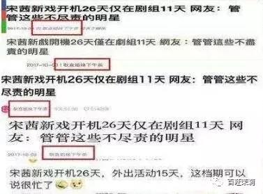 宋茜粉丝撕过哪些人,宋茜黄景瑜纷纷送祝福