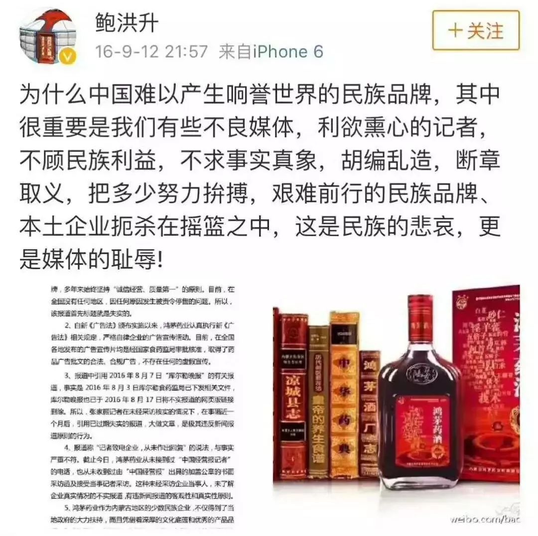 鸿茅药酒酒厂现状,鸿茅药酒跨省抓捕事件后续
