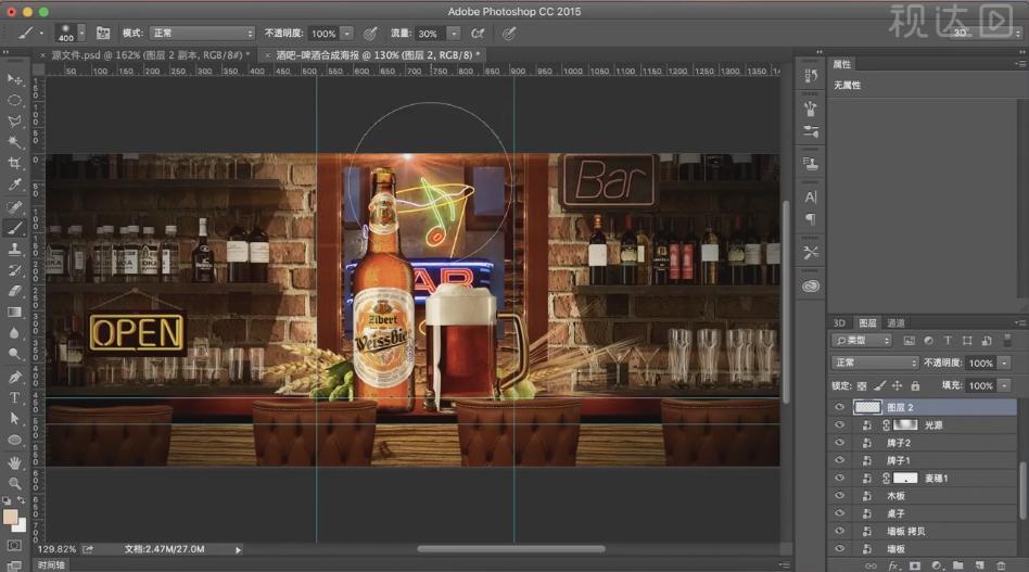 ps海报背景高级感酒吧,ps酒吧套餐海报制作教程