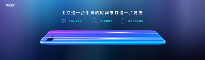 荣耀10系列发布会,荣耀note10发布会