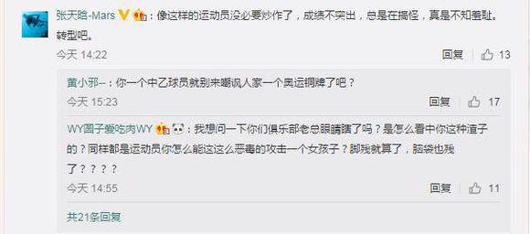 傅园慧奥运铜牌,傅园慧被教练骂视频