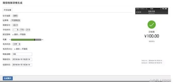 “微信对话生成器” 网上免费*载下** 律师：用于微商欺骗违法