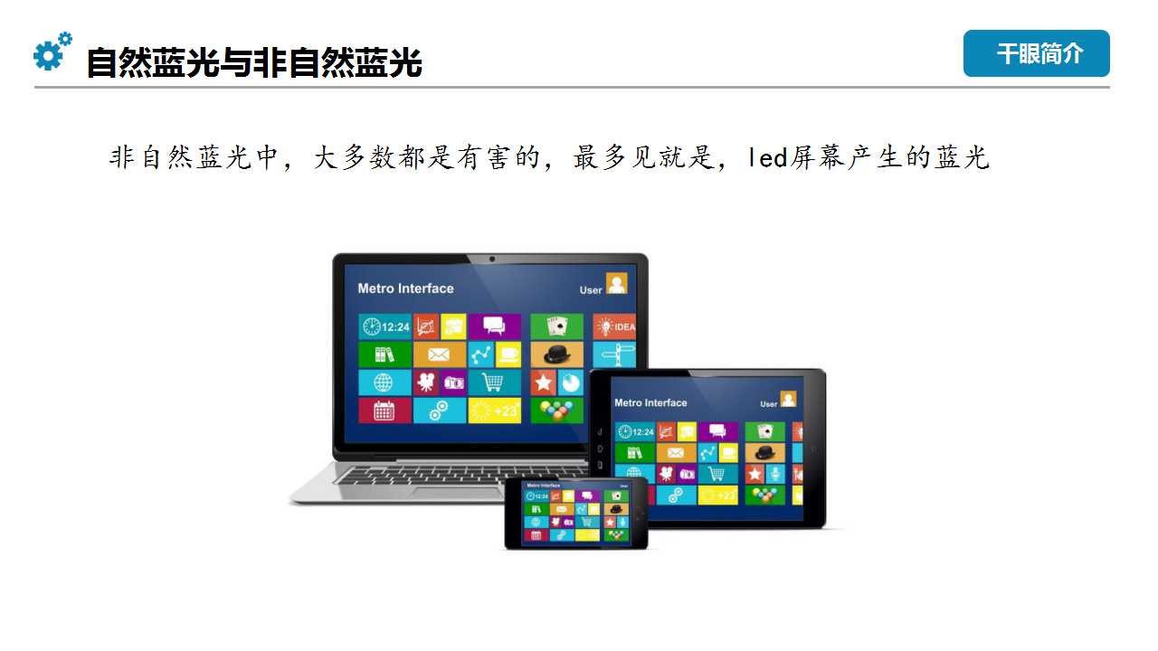 湿房镜适合重度干眼患者吗,干眼症患者戴湿房镜有效果吗