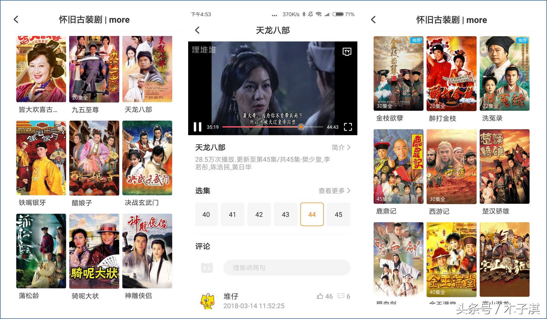 TVB官方出品的良心视频App,天龙八部,神雕侠侣都可以看