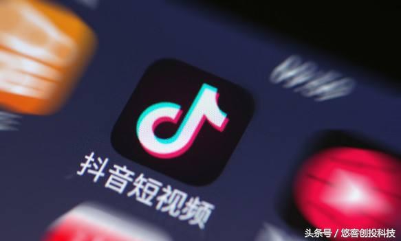 你敢来，我就敢告诉你，为什么刷抖音会上瘾会中毒？