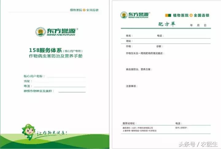 这家企业新模式，让农资店老板收入翻几倍加盟还送核心技术！