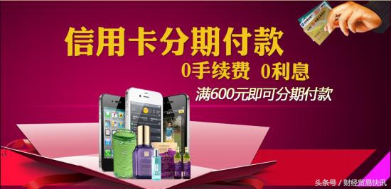 招行信用卡买车分期付款划算吗,信用卡分期付款多少期最划算