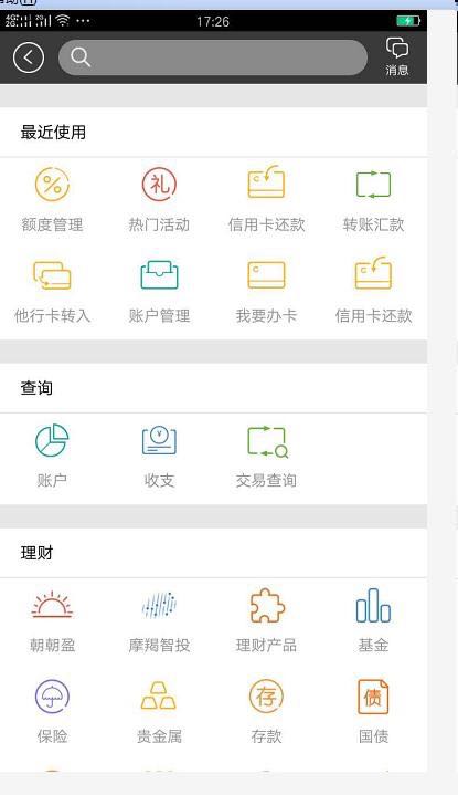 招商信用贷款怎么还,招商个人信用贷款流程
