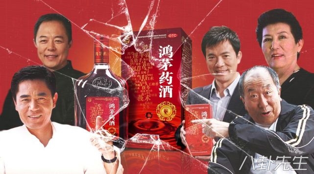 鸿茅药酒现在怎样了,鸿茅药酒张铁林