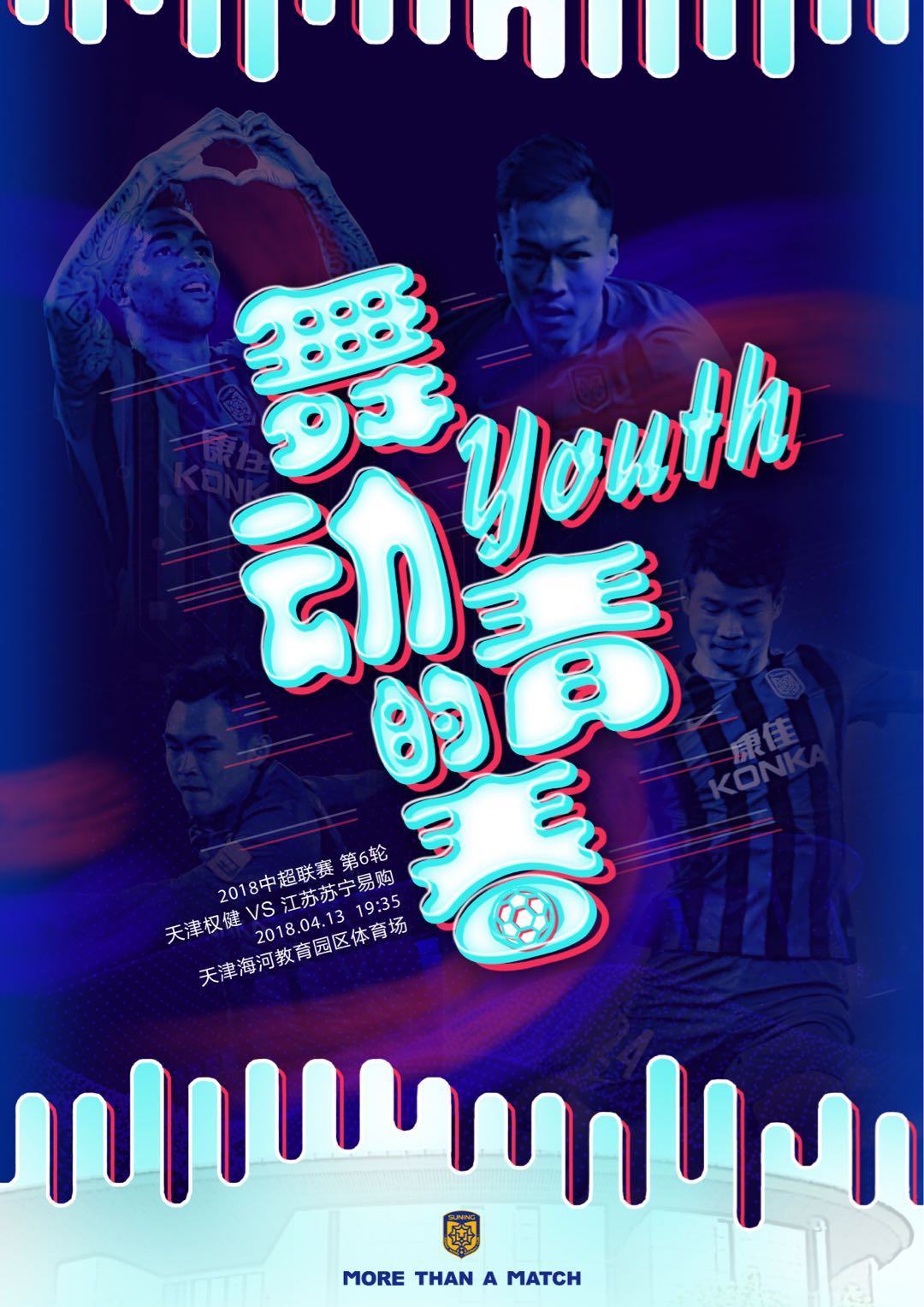 确认过眼神遇上对的人踢馆,确认过眼神遇上对的人壁纸