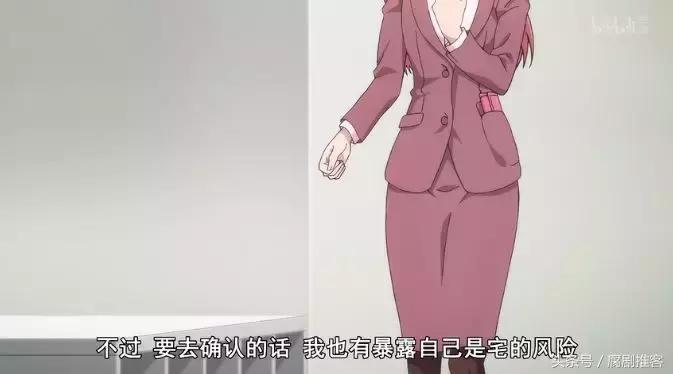 日本新番《宅男腐女谈恋爱真难》来科普什么叫“宅基腐”!