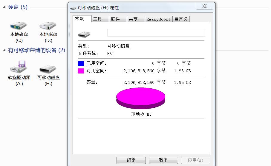 简单几步让u盘起死回生,一招设置让u盘起死回生