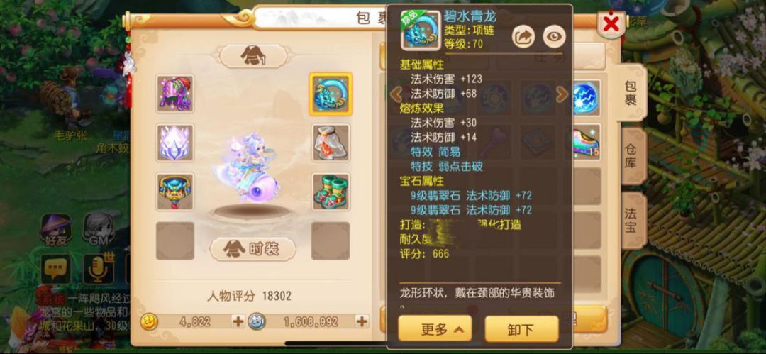 梦幻西游69级平民狮驼,梦幻西游69狮驼展示