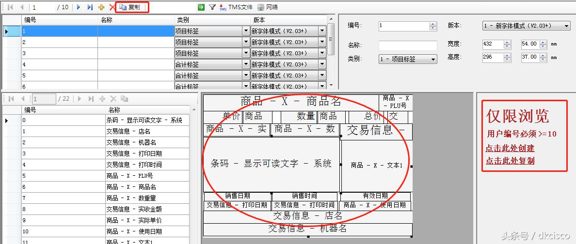 友声条码秤如何重启,上海友声条码秤操作