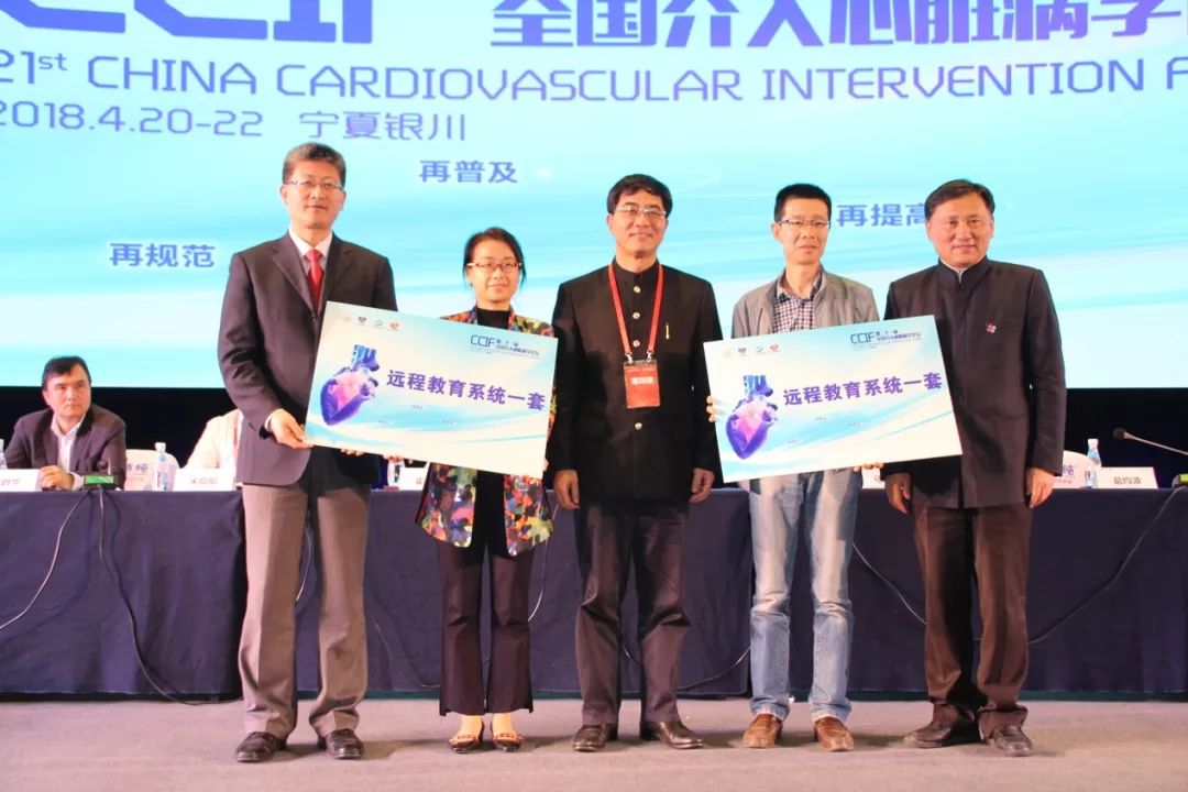 CCIF2018｜第二十一届全国介入心脏病学论坛盛大开幕